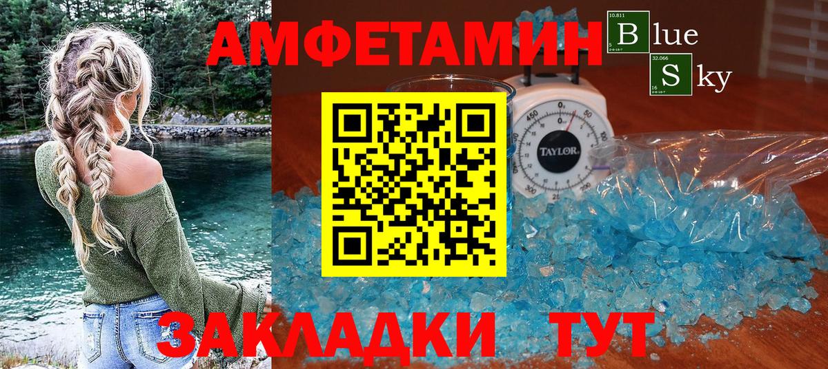 АМФЕТАМИН  Амфетамин  Вход с VPN  Советск  АМФ 98% 
