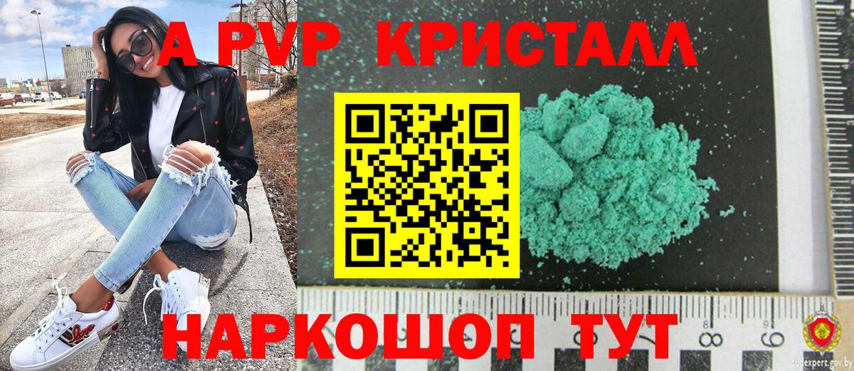 Alpha PVP мука  Вход с VPN  Советск  A PVP  APVP мука  Alpha-PVP СК 