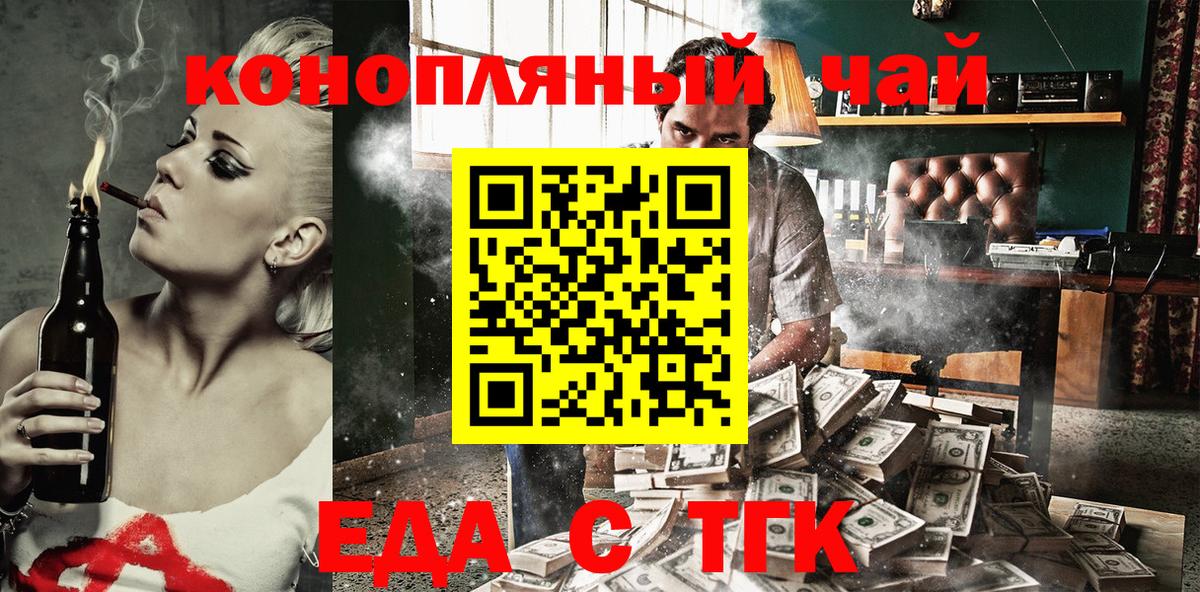 Советск  Печенье с ТГК марихуана  Вход с VPN 