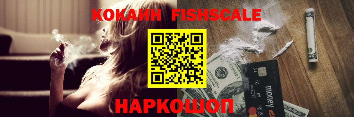 Cocaine Эквадор Советск