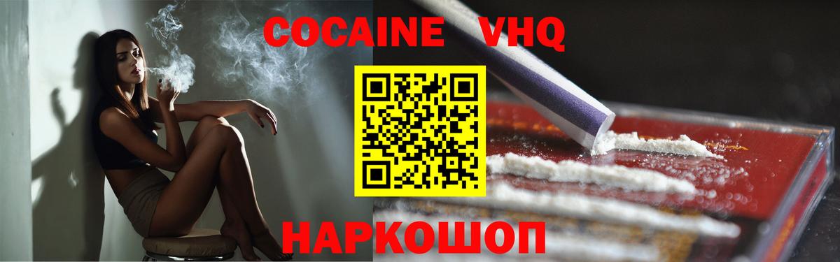 КОКАИН Боливия  Вход с VPN  КОКАИН  Советск  КОКАИН FishScale 