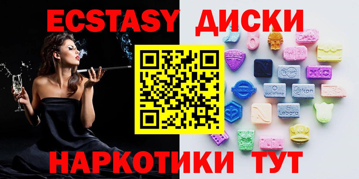 Ecstasy 99% Советск