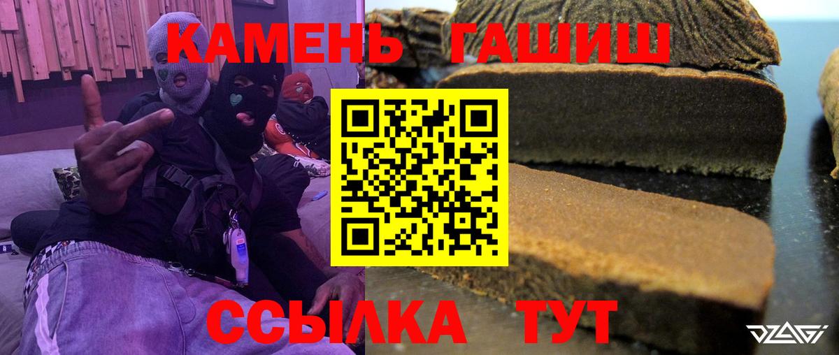 Советск  Гашиш индика сатива  Вход с VPN  ГАШ  ГАШ хэш 