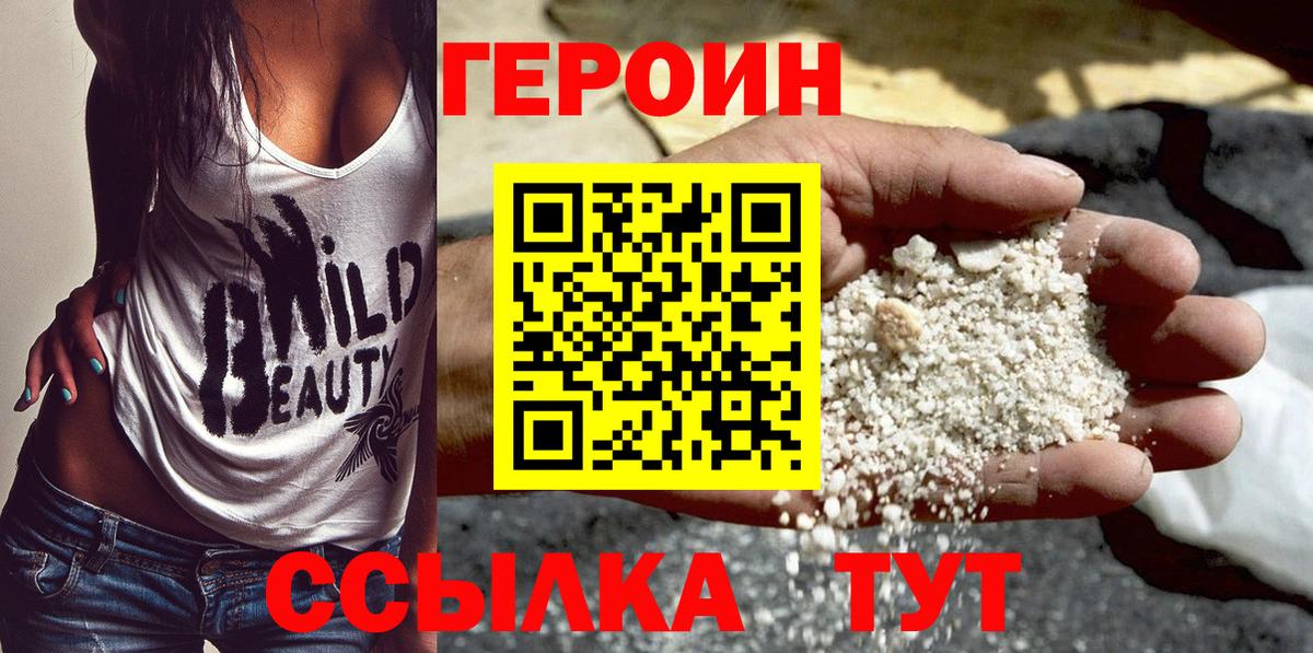 Советск  Героин VHQ  Вход с VPN 