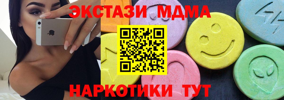 Советск  MDMA  Вход с VPN  MDMA молли 
