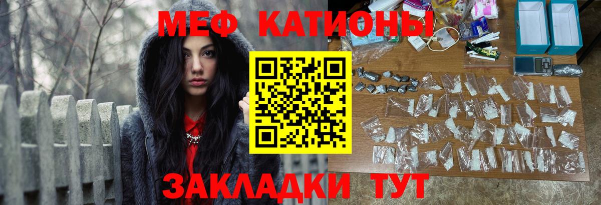 МЕФ  МЕФ мука  Мефедрон  Вход с VPN  Советск  МЯУ-МЯУ 4 MMC 
