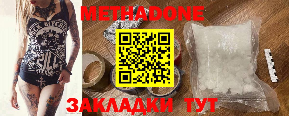кракен как зайти  МЕТАДОН VHQ  Советск  Вход с VPN  Метадон мёд 
