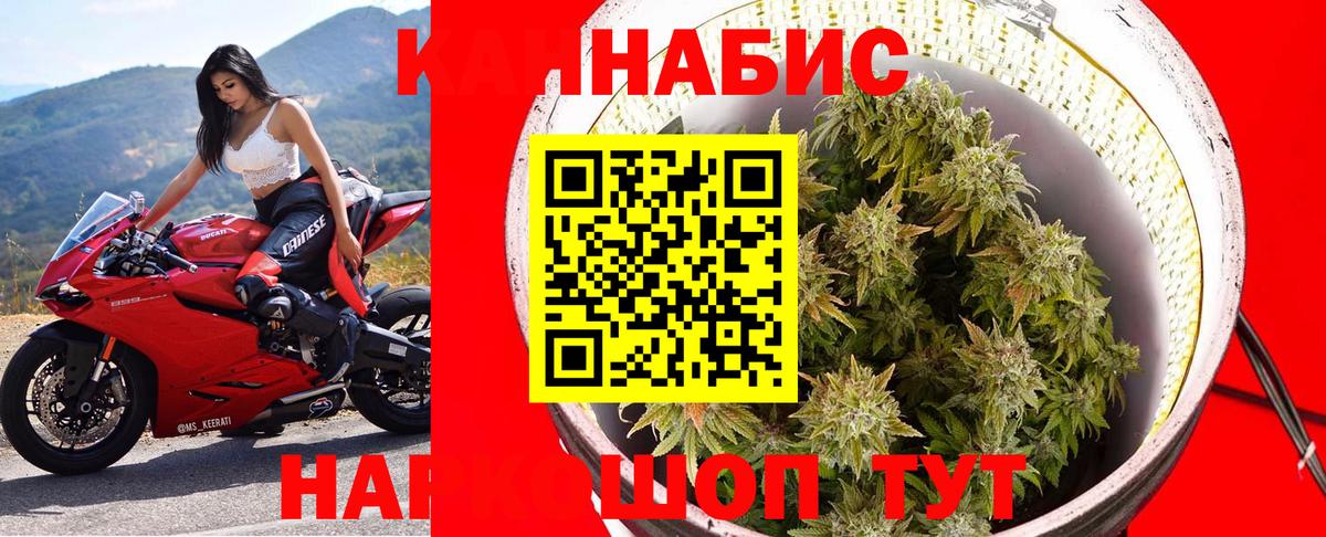 Советск  МАРИХУАНА Bruce Banner  Каннабис MAZAR  Конопля индика  Вход с VPN 